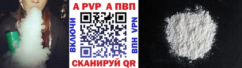 APVP кристаллы  Купить закладки  Мамоново 