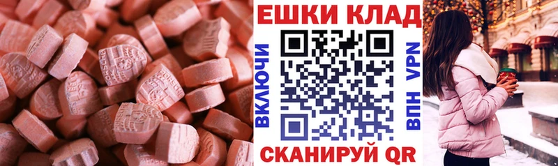 Купить закладки  Мамоново  Ecstasy 300 mg 