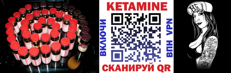 КЕТАМИН VHQ  Купить  Мамоново 