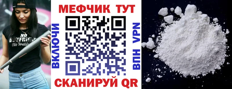 МЯУ-МЯУ VHQ  Купить закладки  Мамоново 