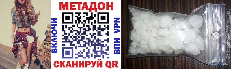 МЕТАДОН methadone  Купить где  Мамоново 